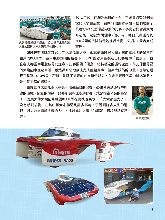 交通工具大百科